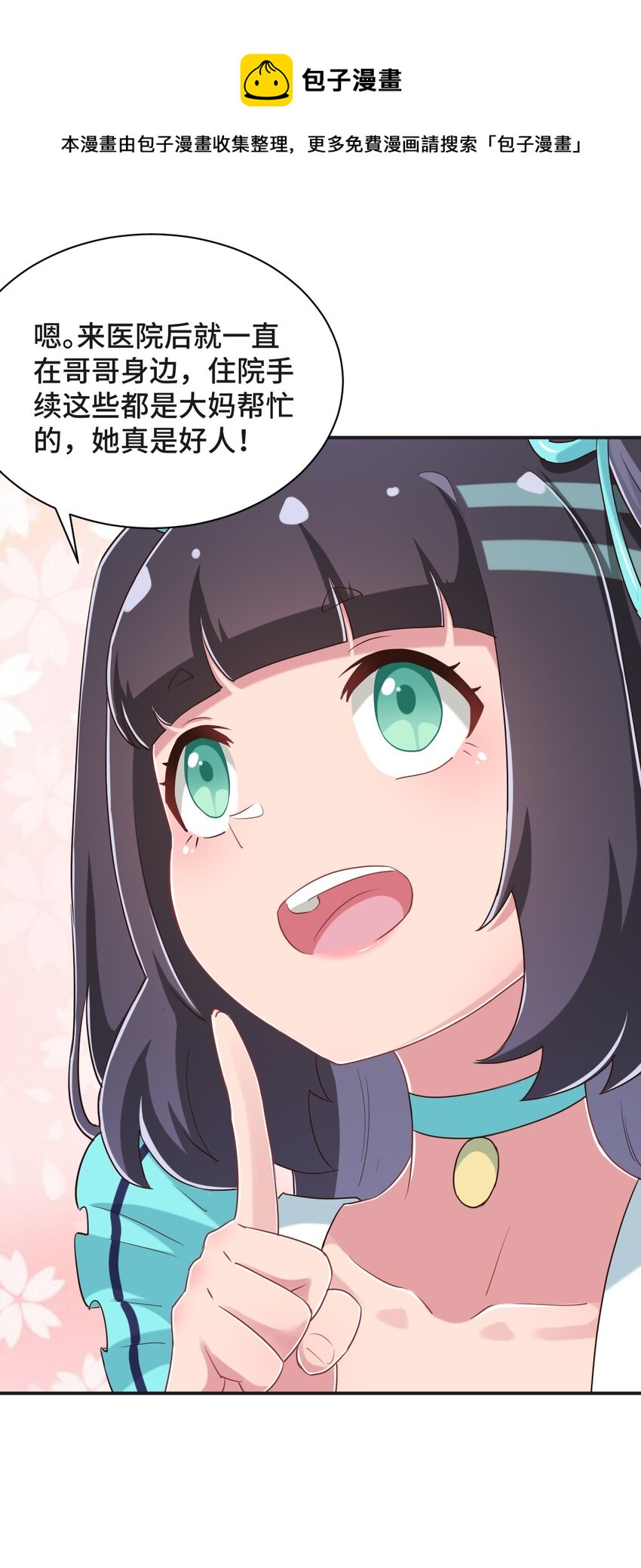 094 奇怪的感觉(1/2)-第107话