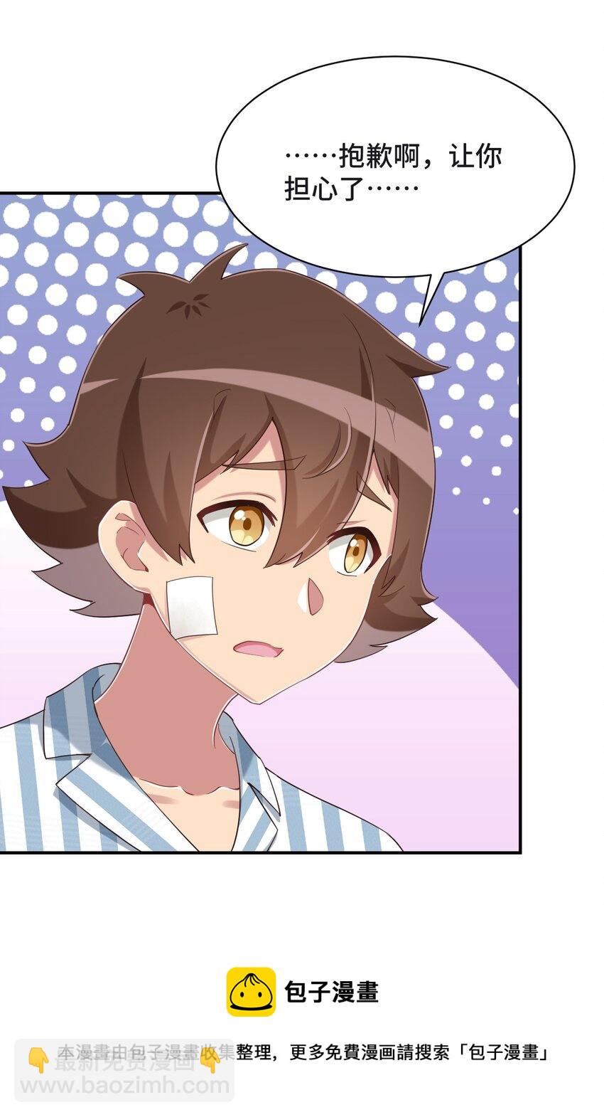 094 奇怪的感觉(1/2)-第107话