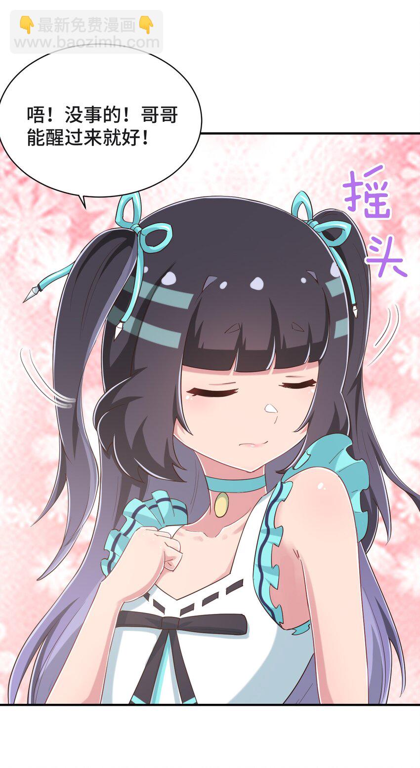 094 奇怪的感觉(1/2)-第107话