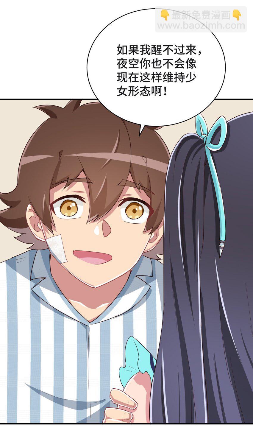 094 奇怪的感觉(1/2)-第107话