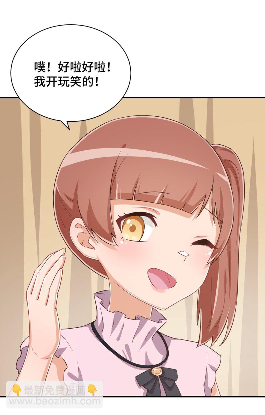 096 小老弟，你太过分了！(1/2)-第109话