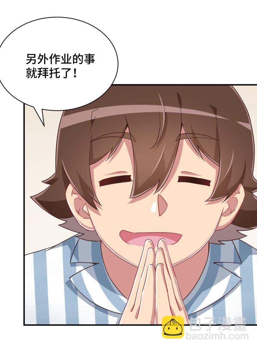 096 小老弟，你太过分了！(1/2)-第109话