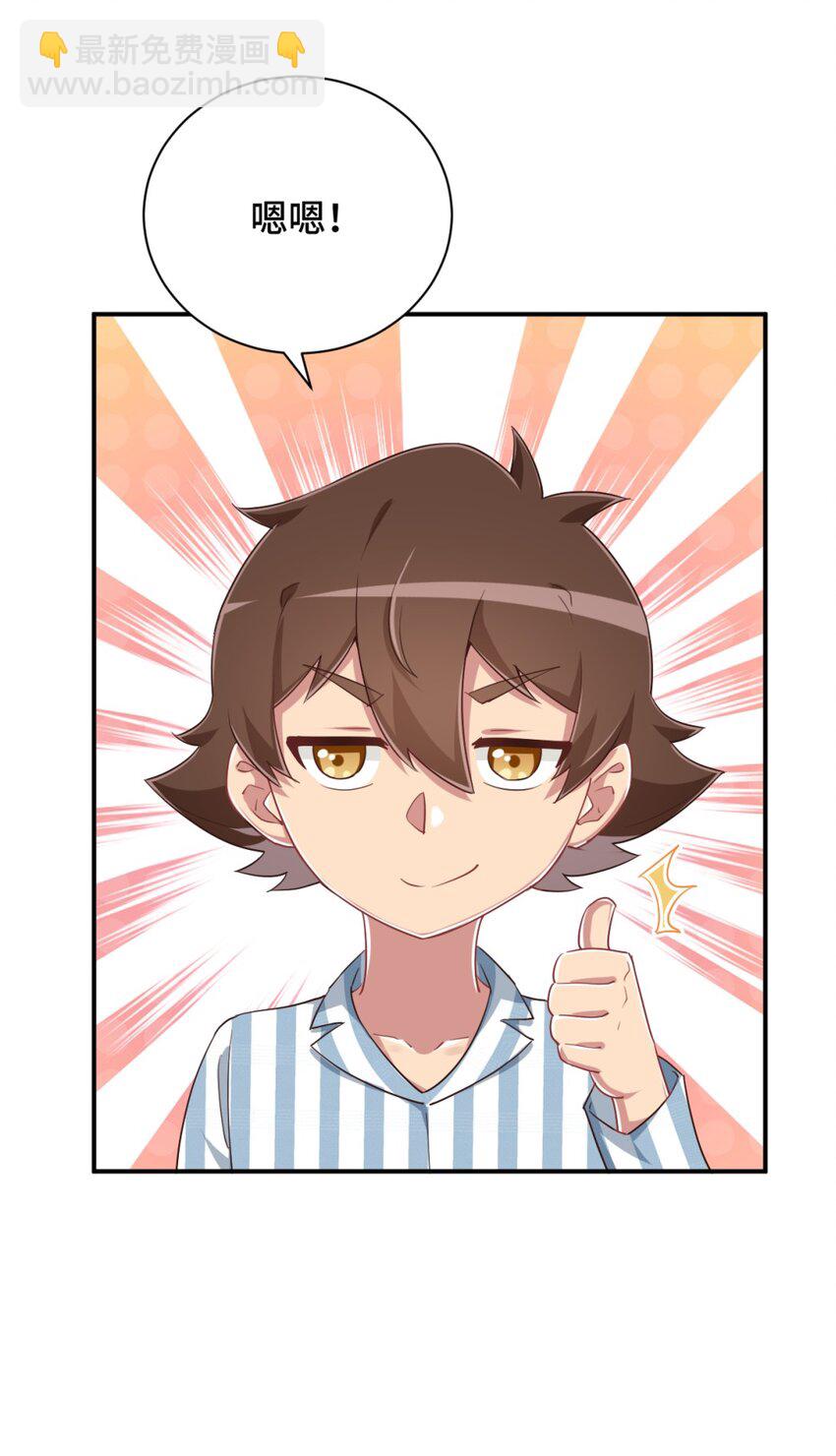 096 小老弟，你太过分了！(1/2)-第109话