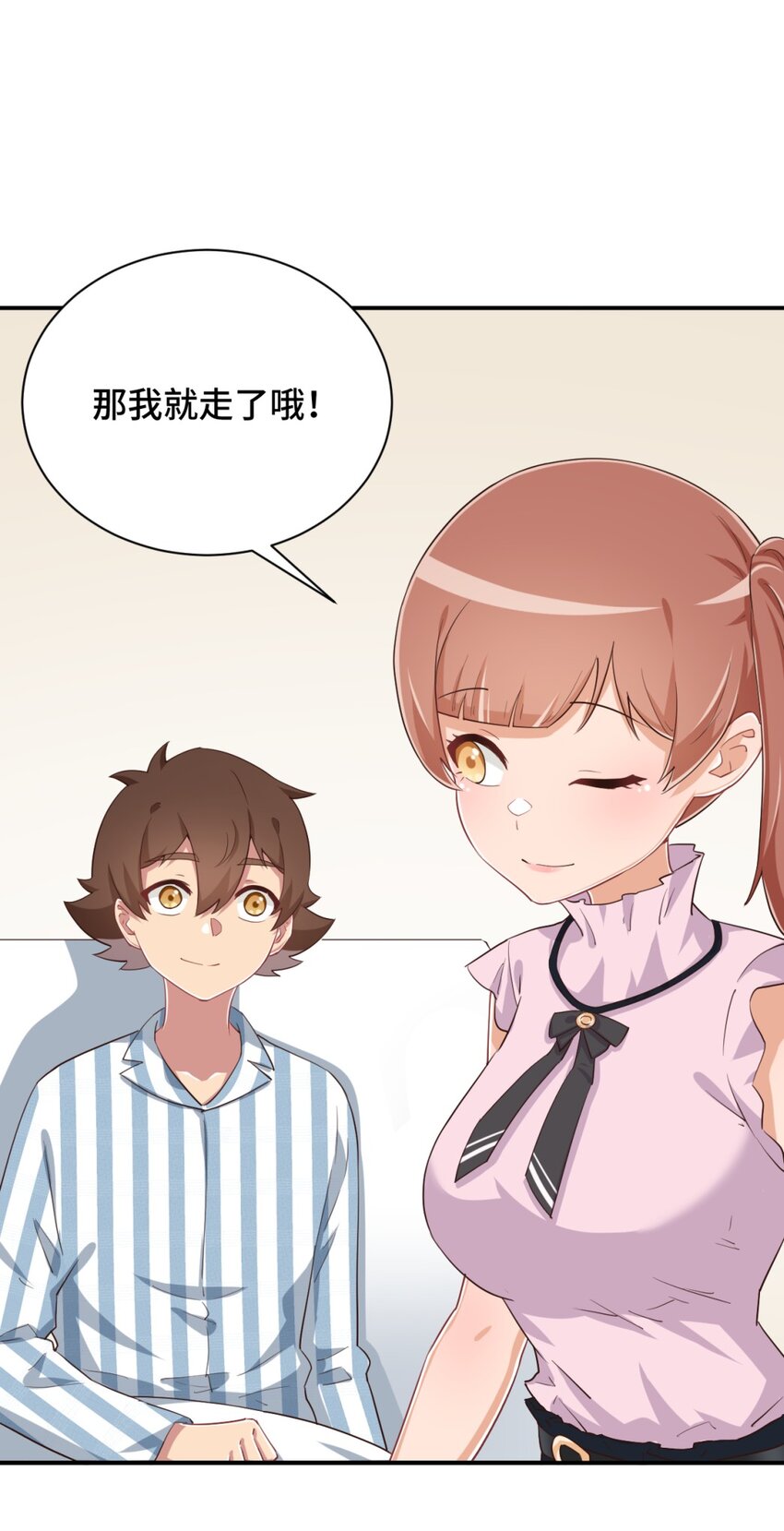 096 小老弟，你太过分了！(1/2)-第109话