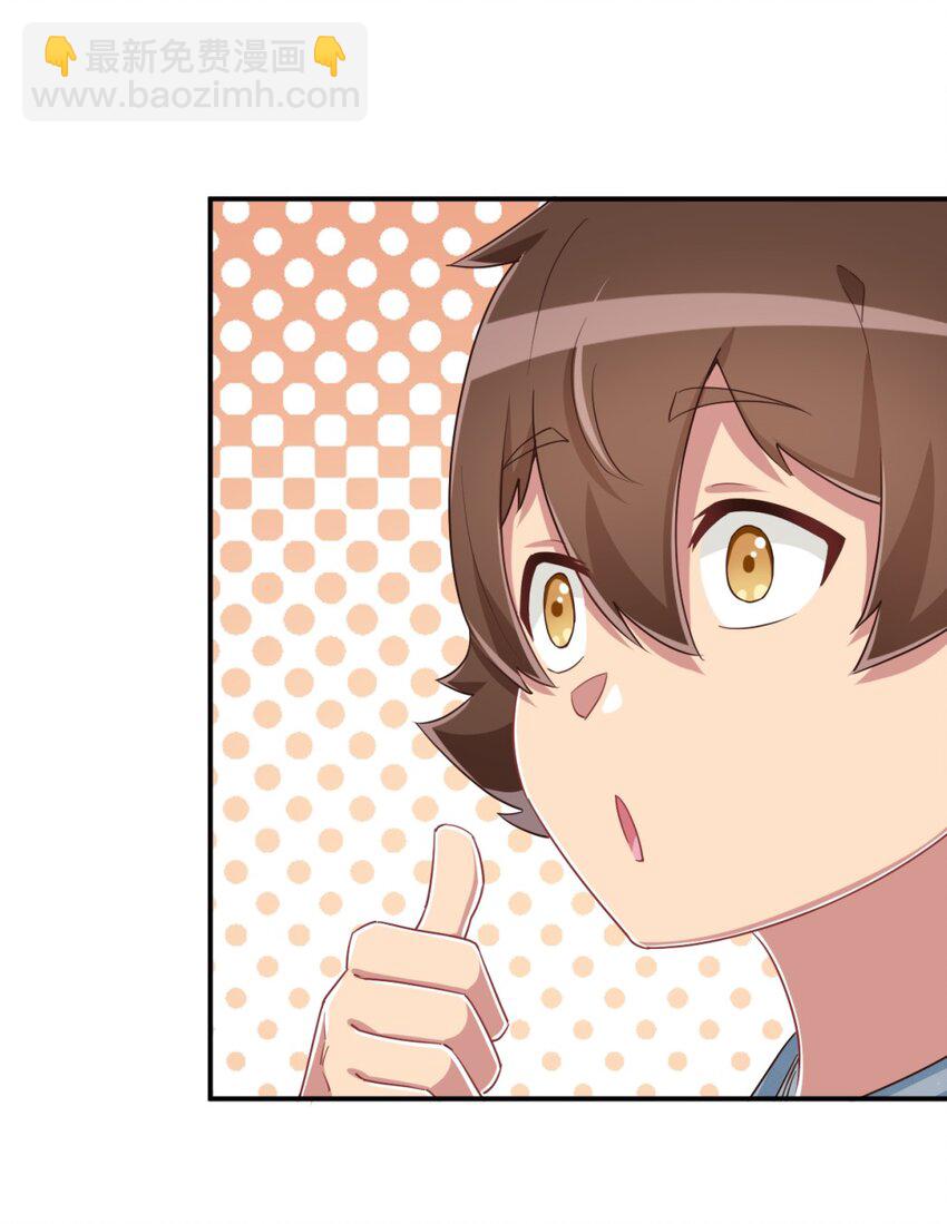 096 小老弟，你太过分了！(1/2)-第109话