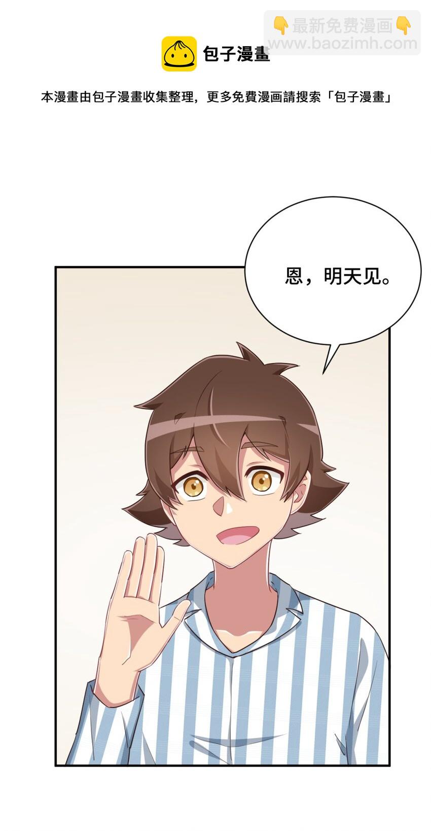 096 小老弟，你太过分了！(1/2)-第109话