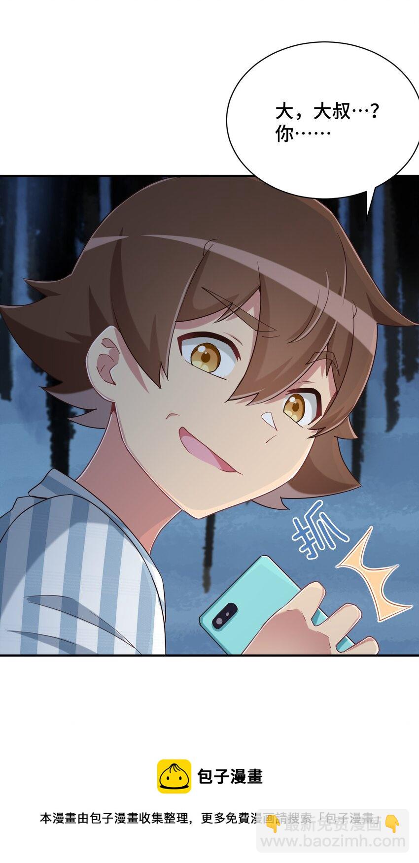 096 小老弟，你太过分了！(1/2)-第109话