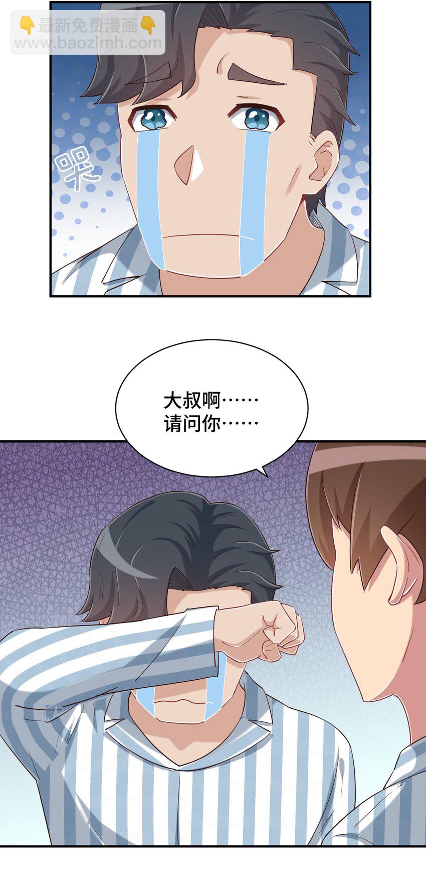 096 小老弟，你太过分了！(1/2)-第109话