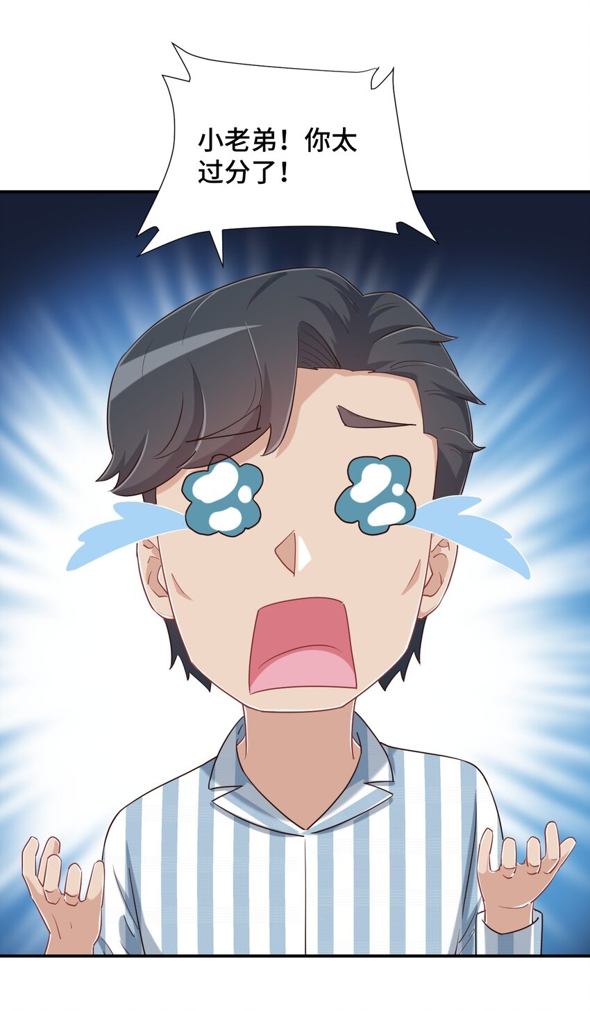 096 小老弟，你太过分了！(1/2)-第109话