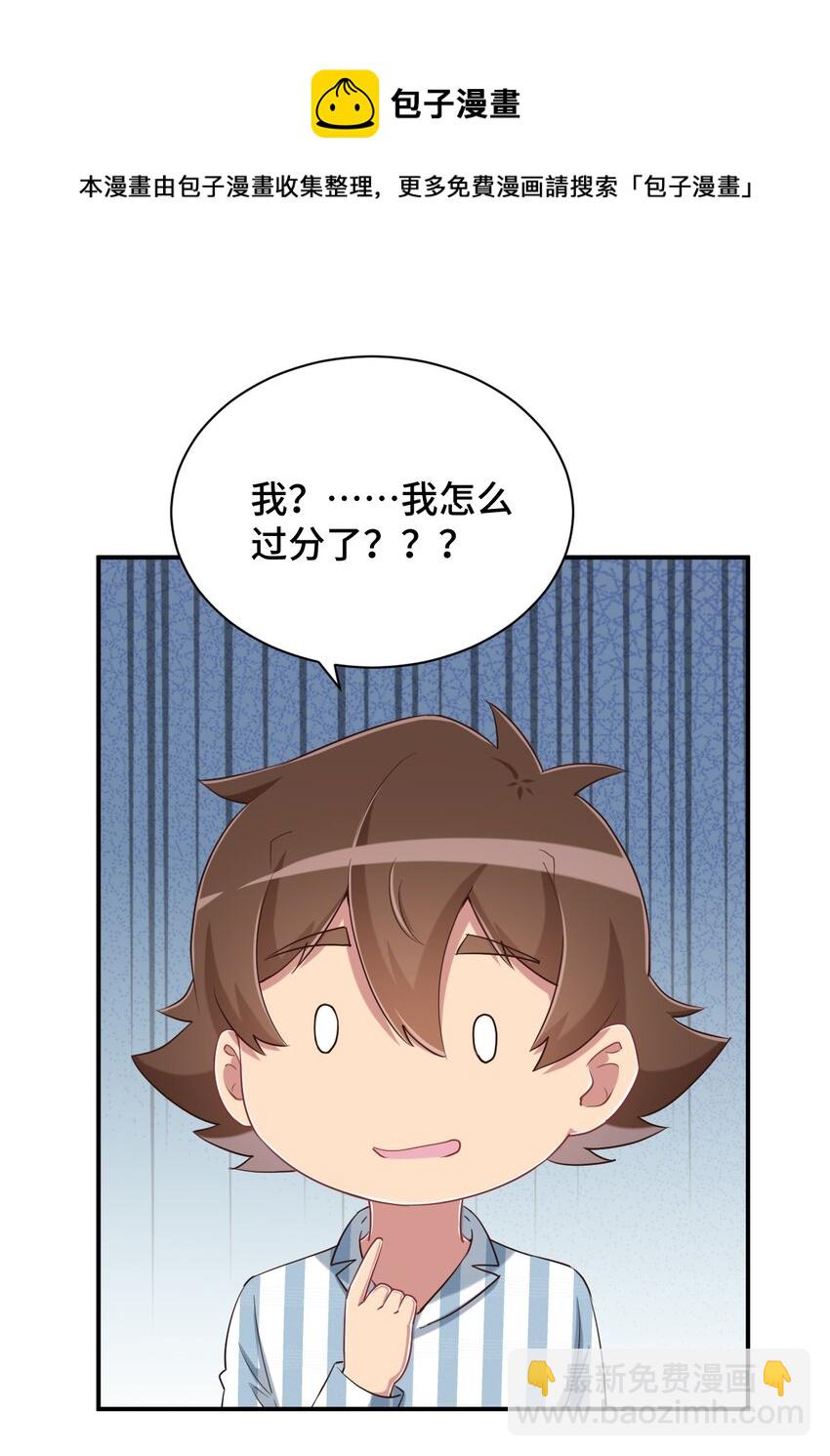 096 小老弟，你太过分了！(1/2)-第109话