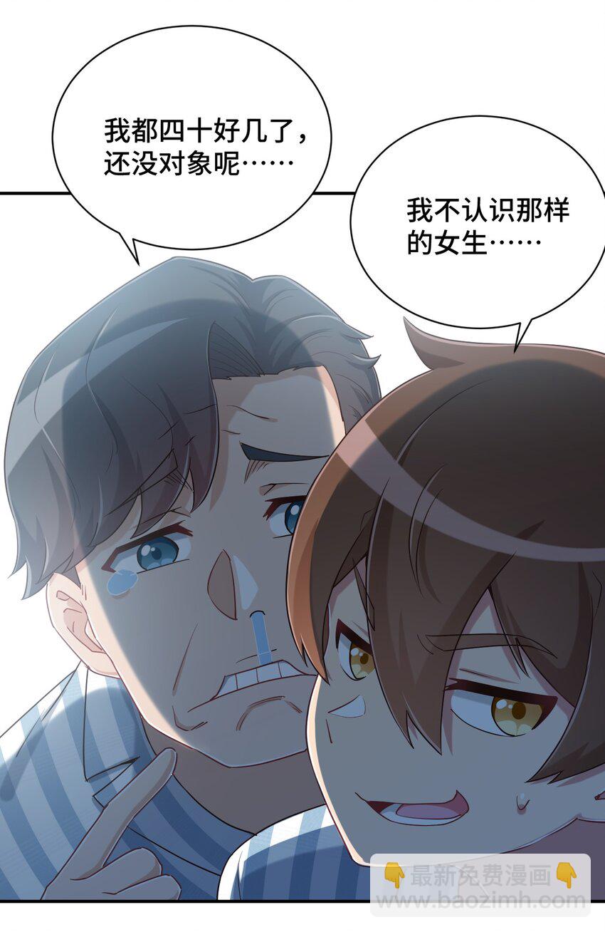 096 小老弟，你太过分了！(1/2)-第109话