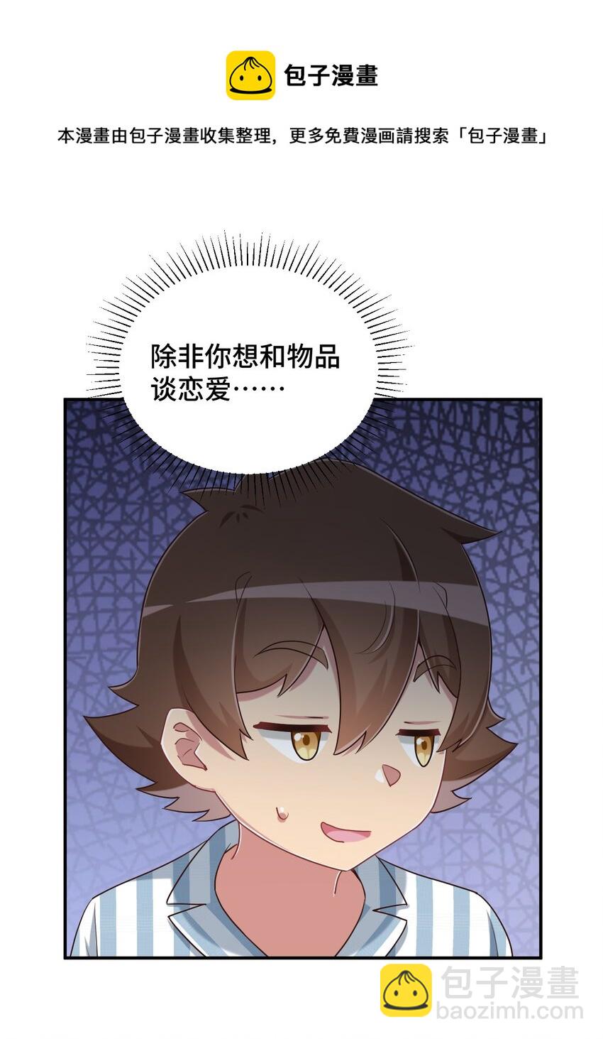 096 小老弟，你太过分了！(1/2)-第109话