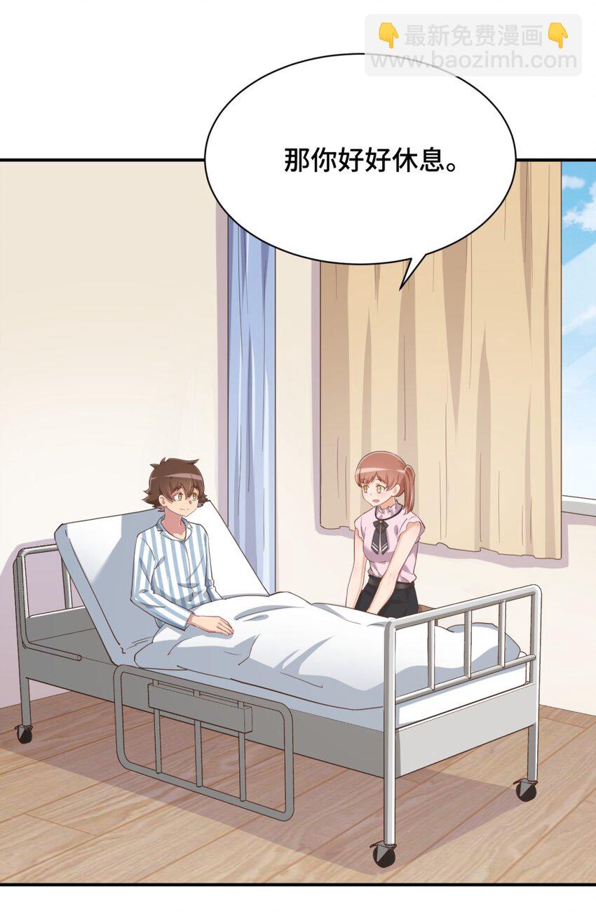 096 小老弟，你太过分了！(1/2)-第109话