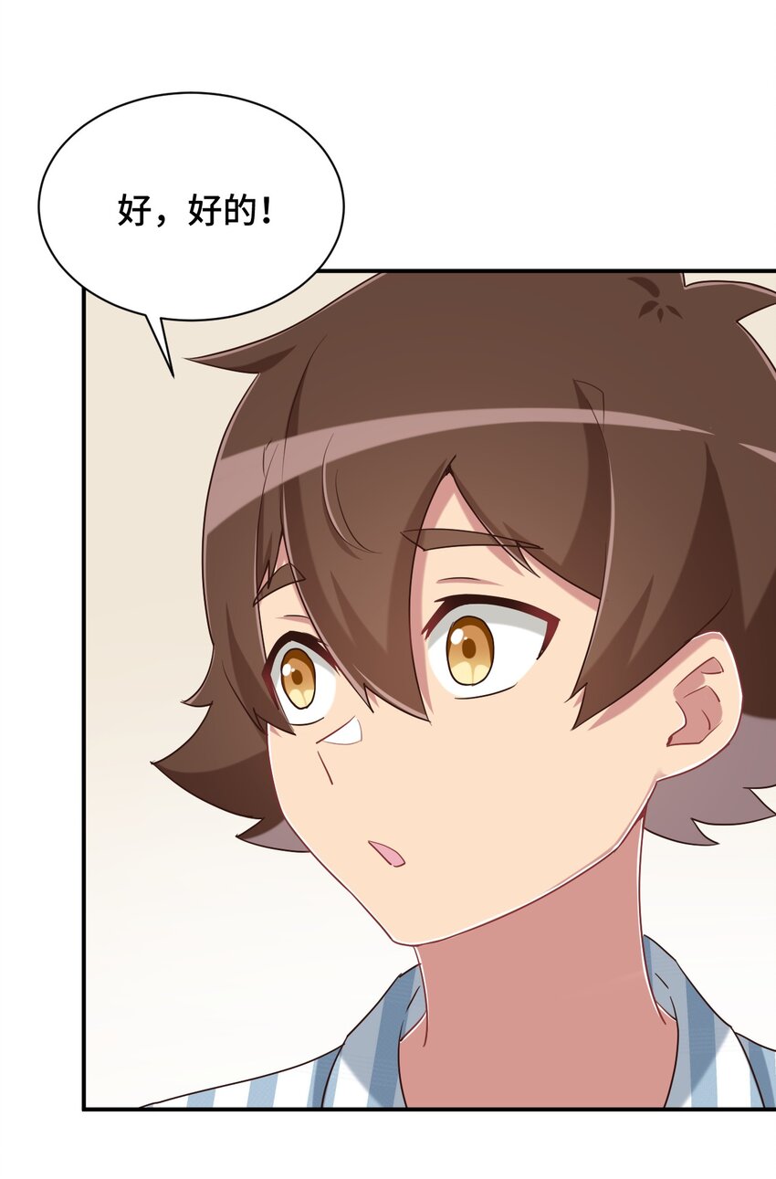 096 小老弟，你太过分了！(1/2)-第109话