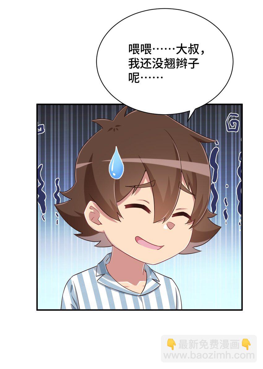 096 小老弟，你太过分了！(1/2)-第109话