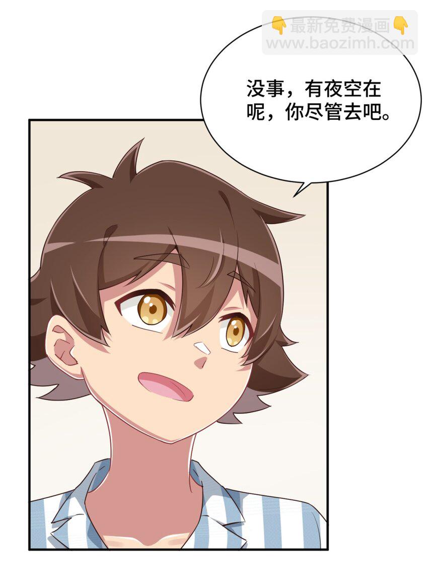 096 小老弟，你太过分了！(1/2)-第109话