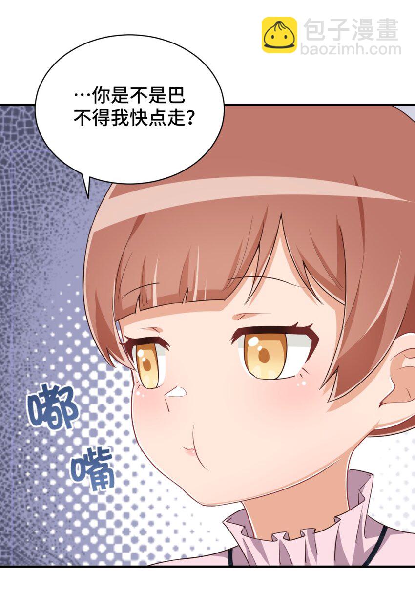 096 小老弟，你太过分了！(1/2)-第109话