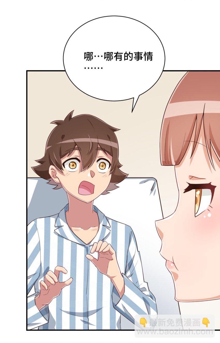 096 小老弟，你太过分了！(1/2)-第109话