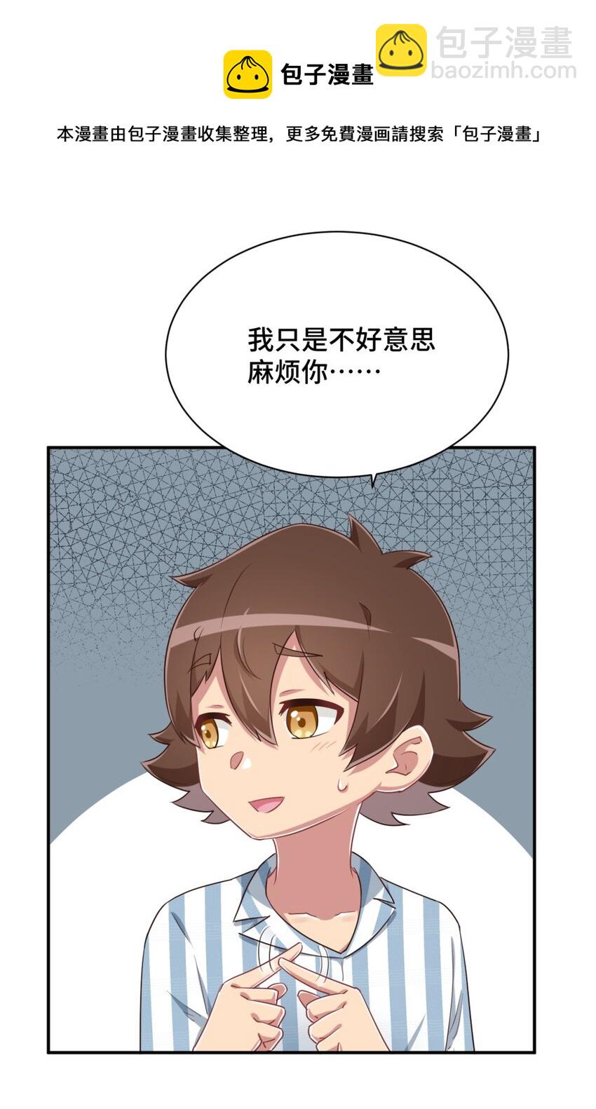 096 小老弟，你太过分了！(1/2)-第109话