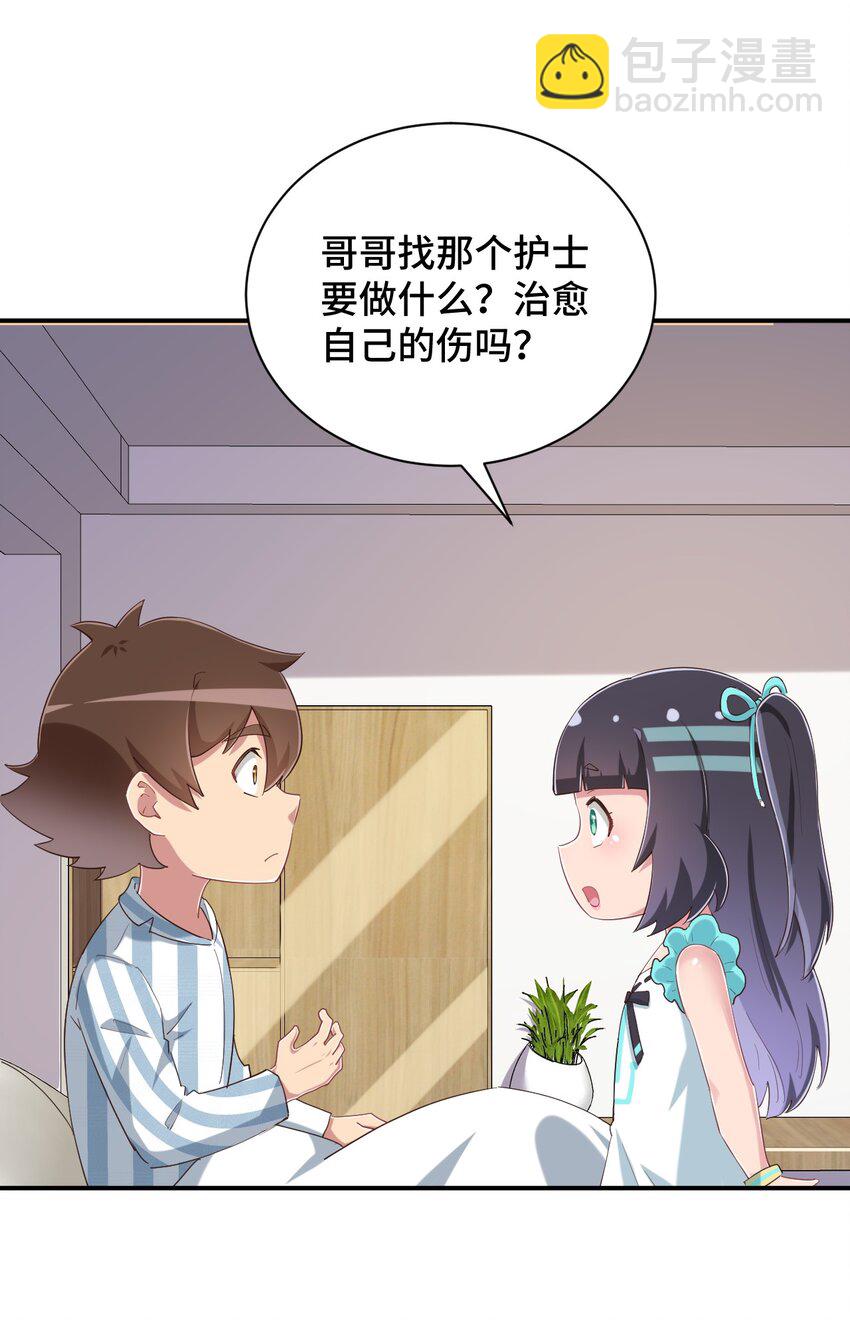 098 出来吧！枕头酱！(1/2)-第111话