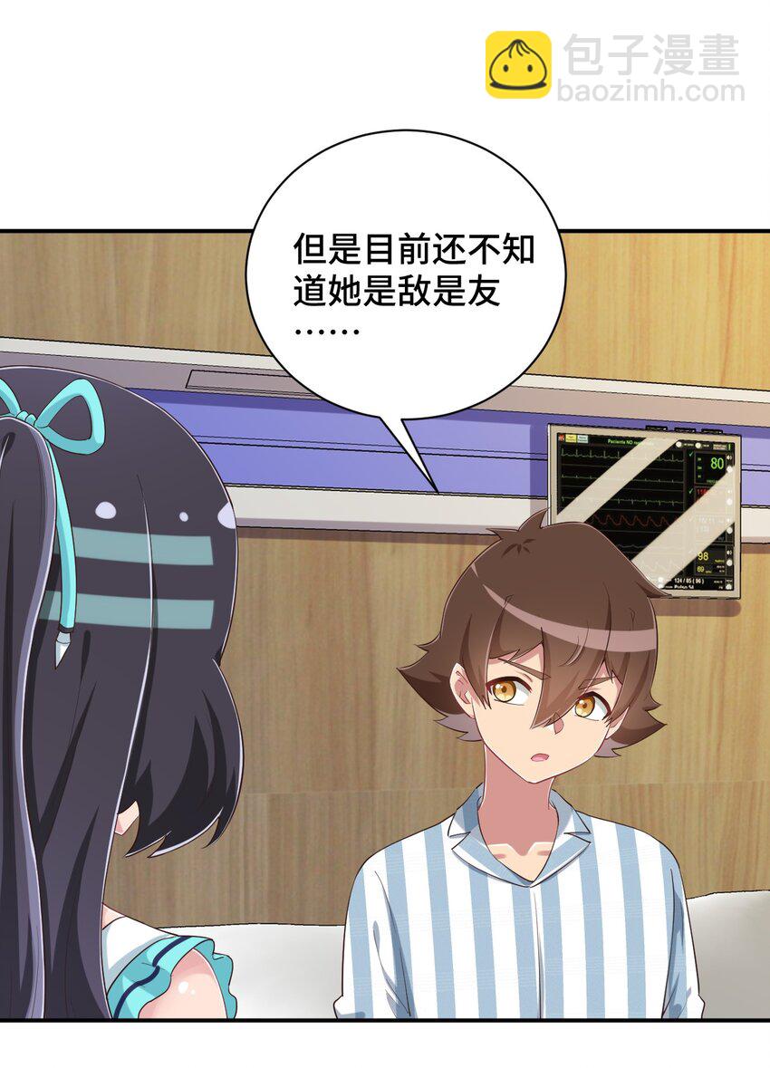 098 出来吧！枕头酱！(1/2)-第111话