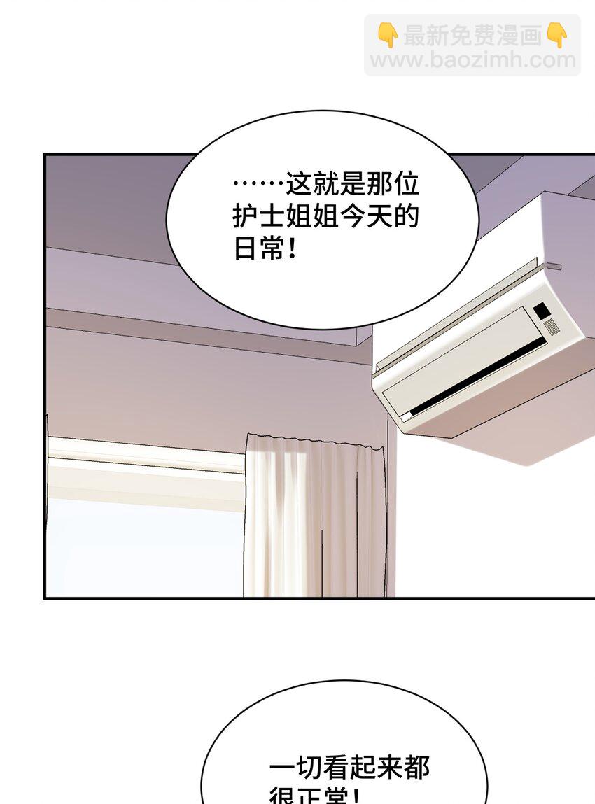 098 出来吧！枕头酱！(1/2)-第111话