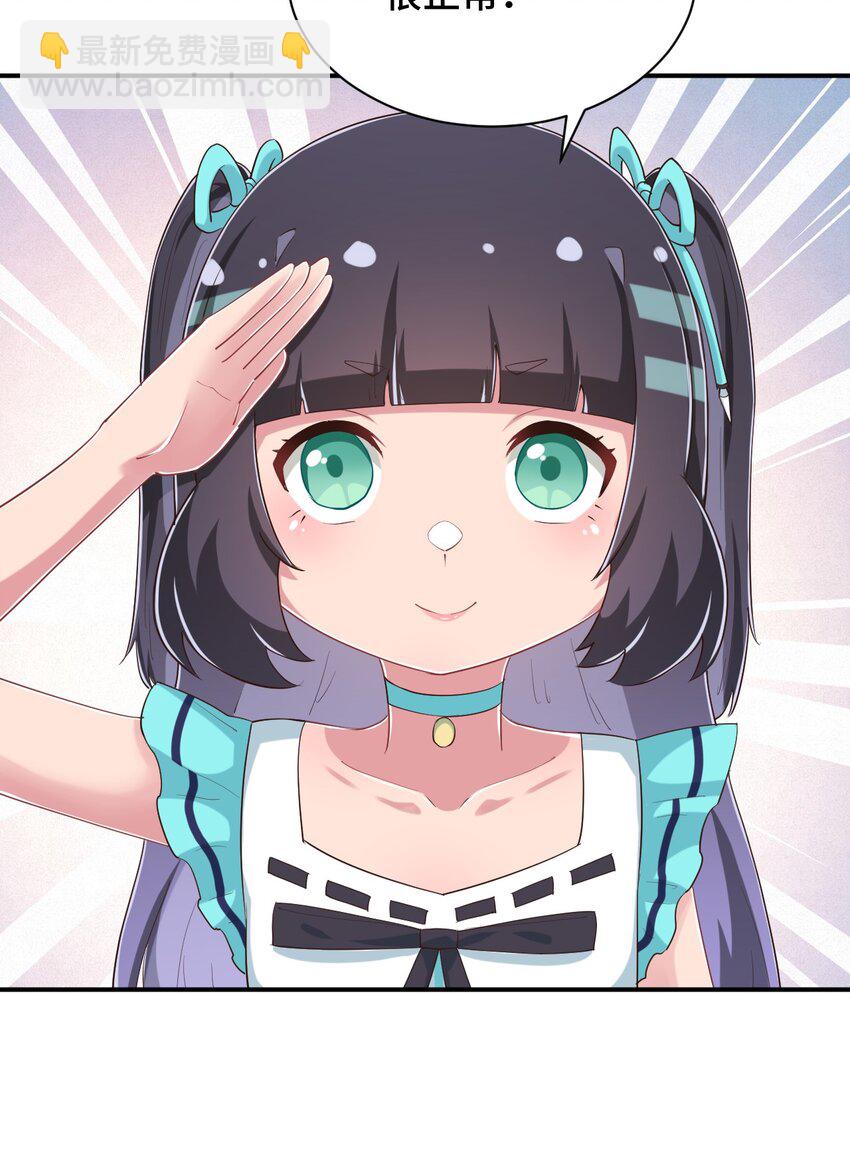 098 出来吧！枕头酱！(1/2)-第111话