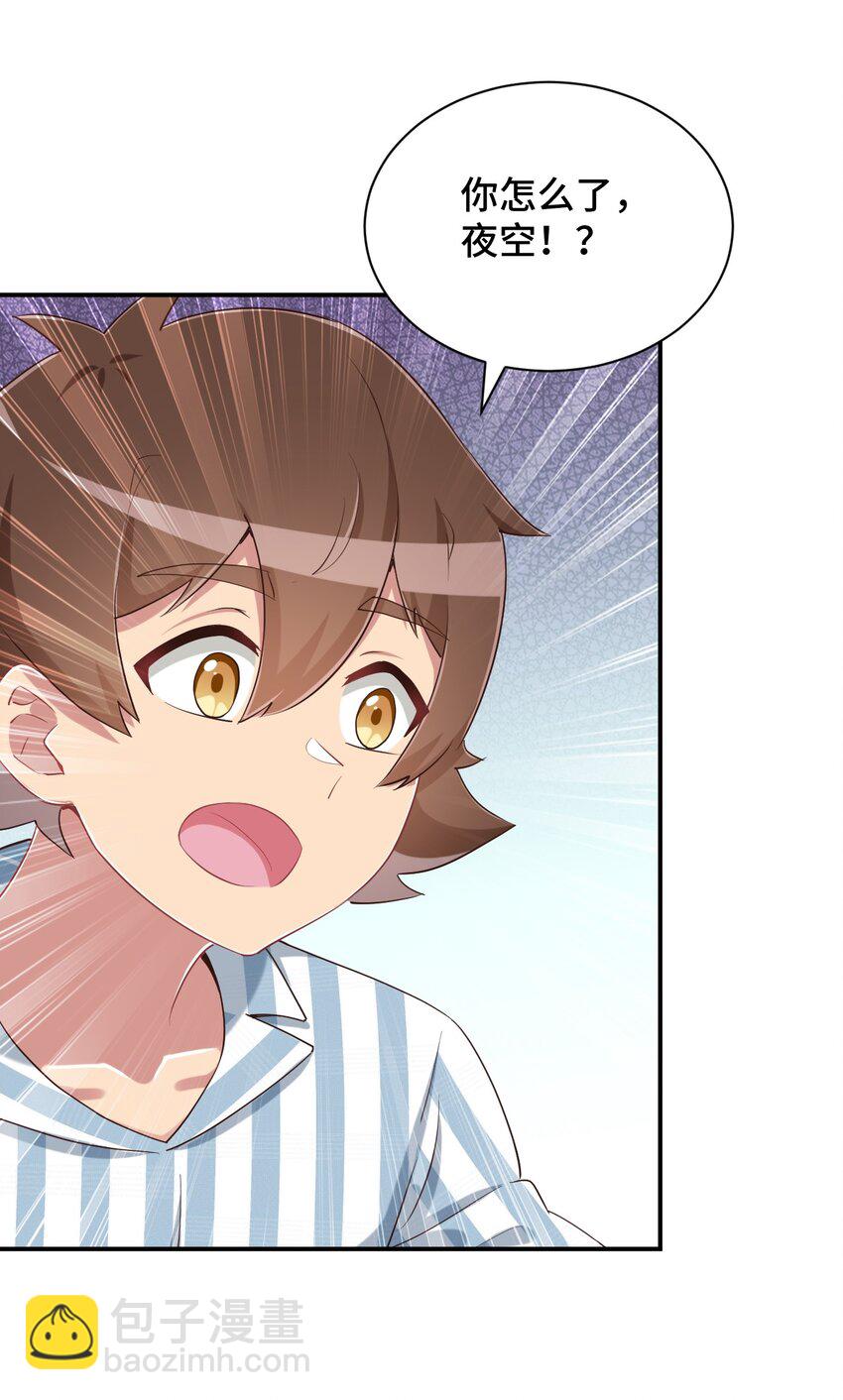 098 出来吧！枕头酱！(1/2)-第111话