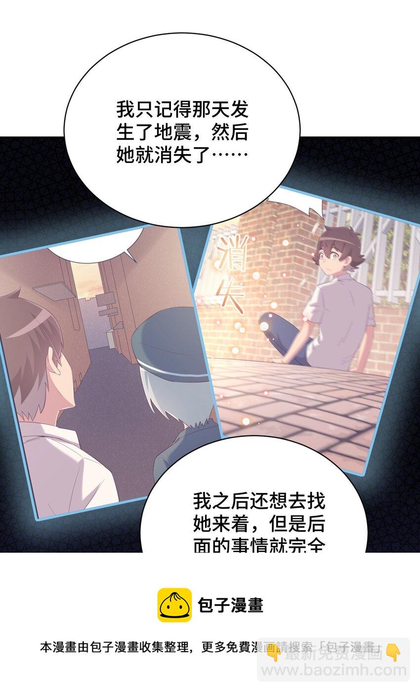 100 消失的爱丽丝(1/2)-第113话