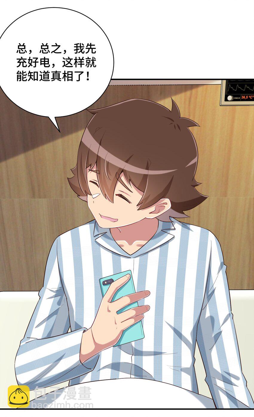 100 消失的爱丽丝(1/2)-第113话