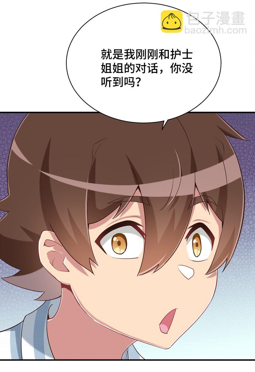 100 消失的爱丽丝(1/2)-第113话