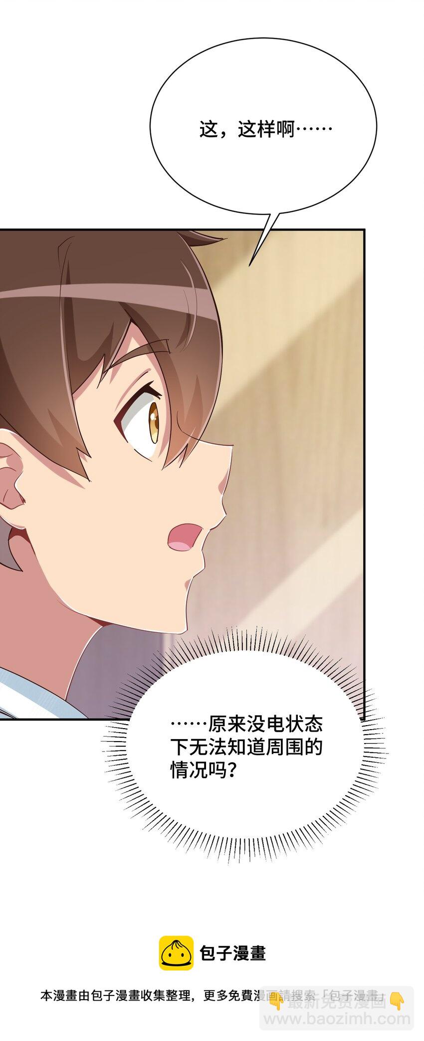 100 消失的爱丽丝(1/2)-第113话