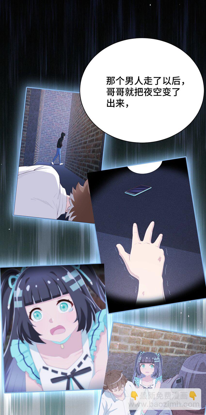 100 消失的爱丽丝(1/2)-第113话