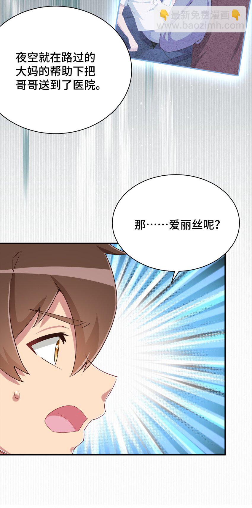 100 消失的爱丽丝(1/2)-第113话