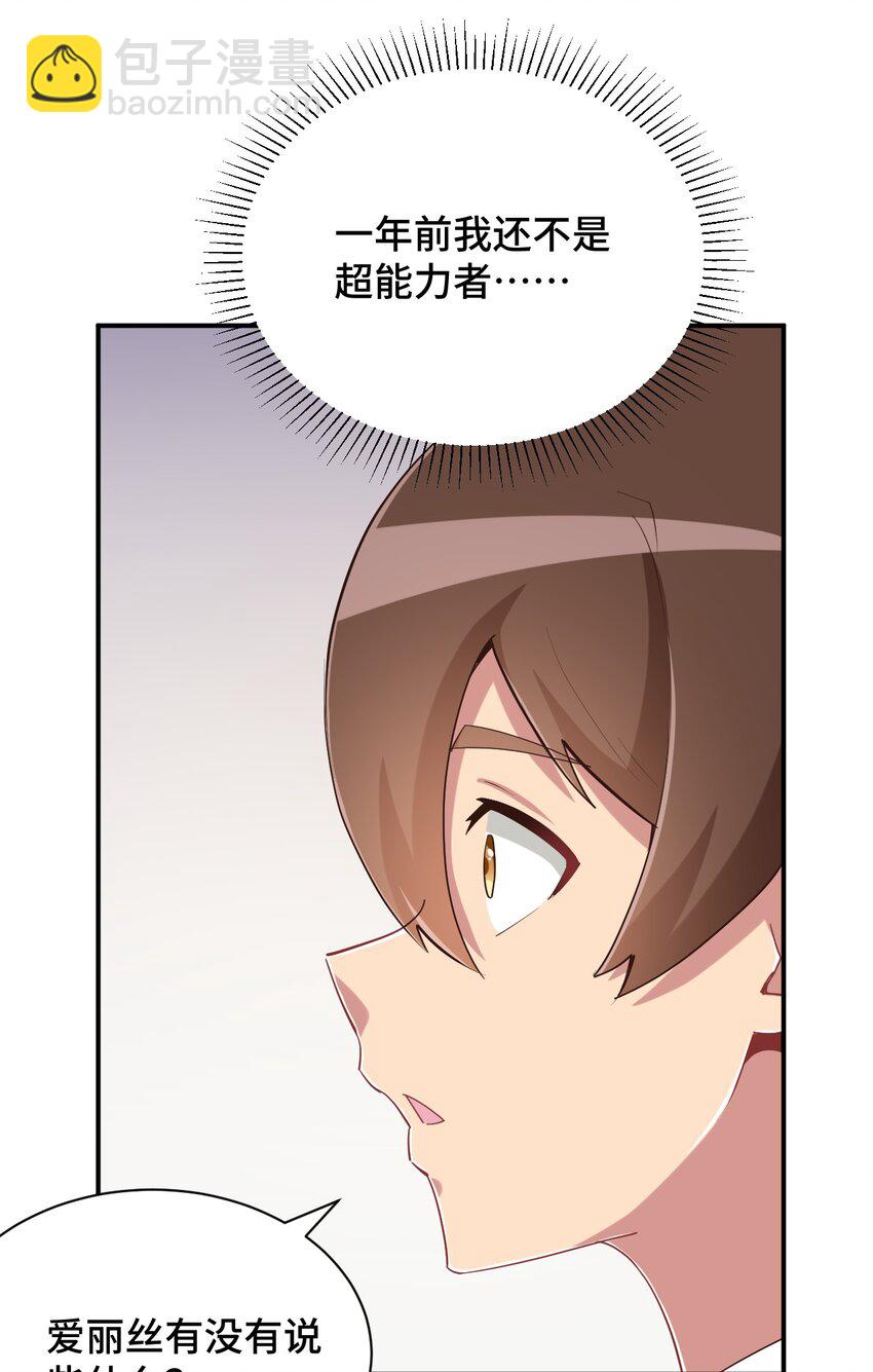 100 消失的爱丽丝(1/2)-第113话