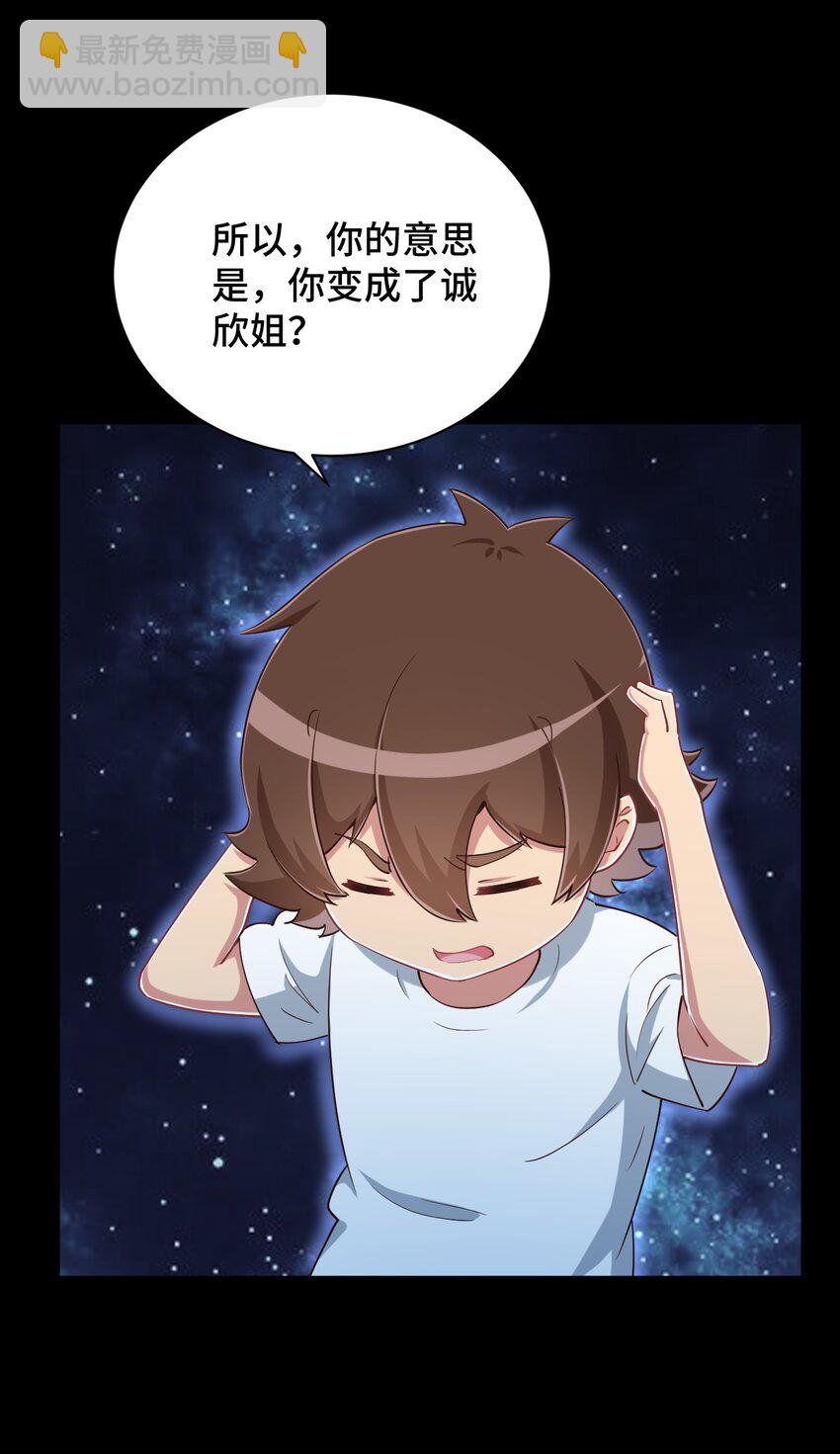 102 哥哥我有的是力气(1/2)-第115话