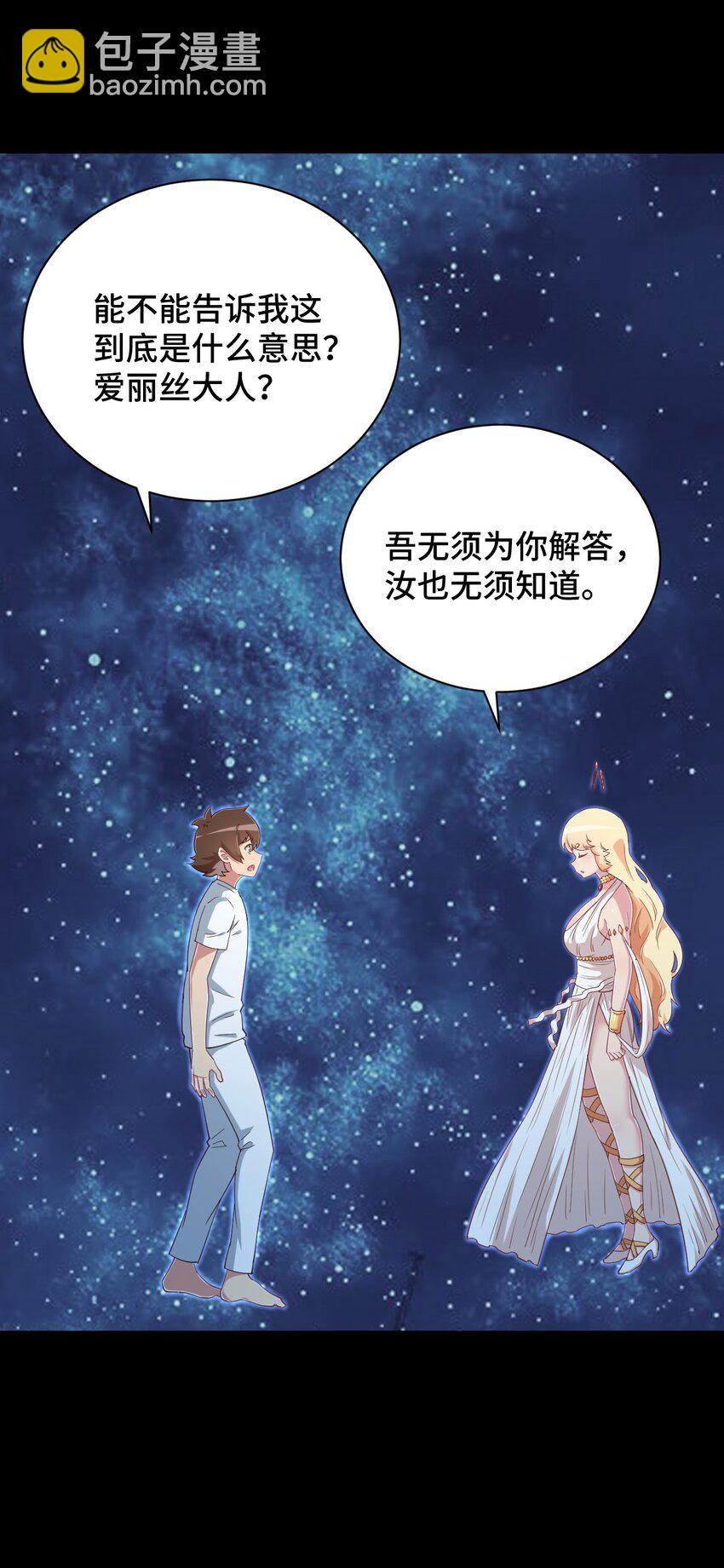 102 哥哥我有的是力气(1/2)-第115话