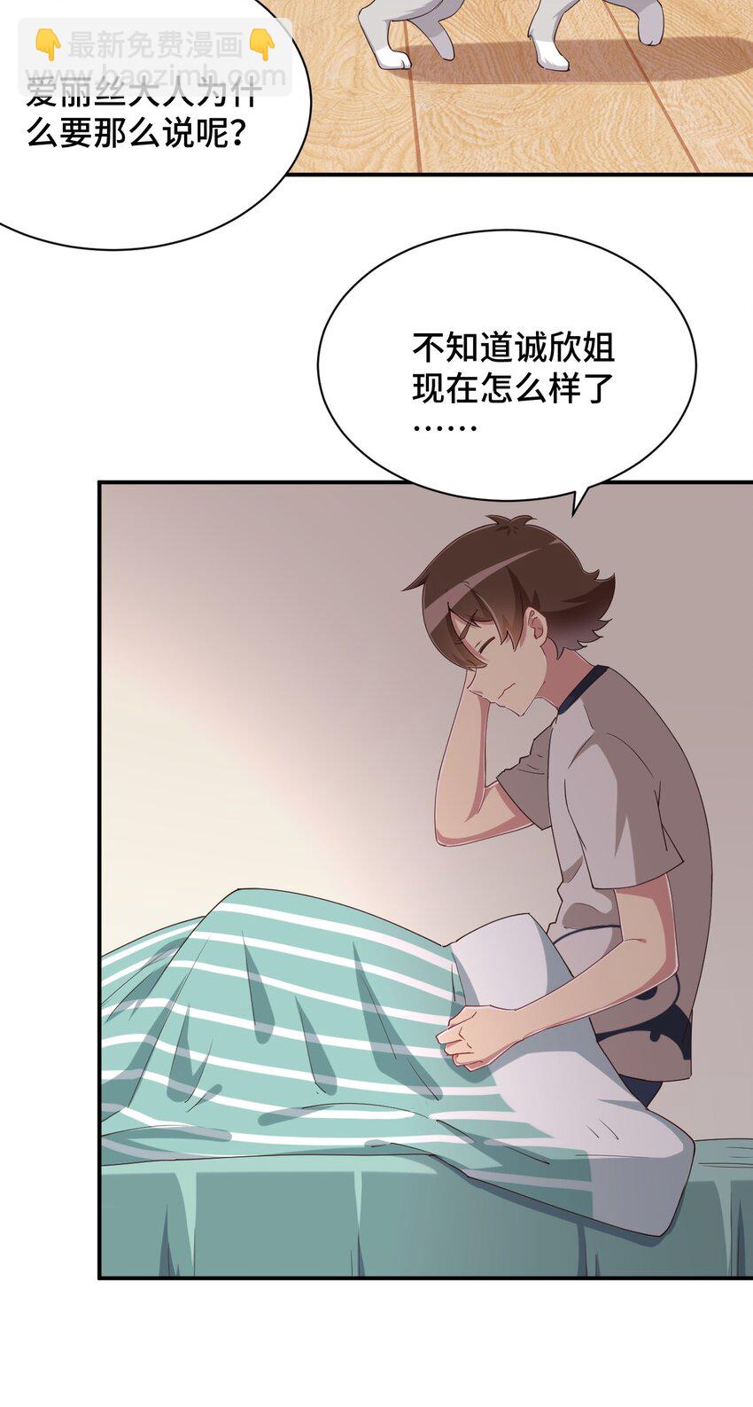 102 哥哥我有的是力气(1/2)-第115话