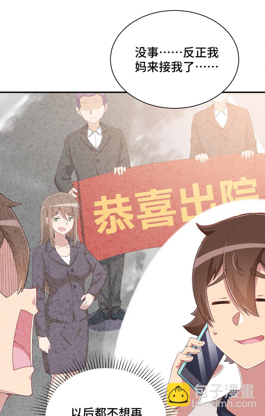 102 哥哥我有的是力气(1/2)-第115话