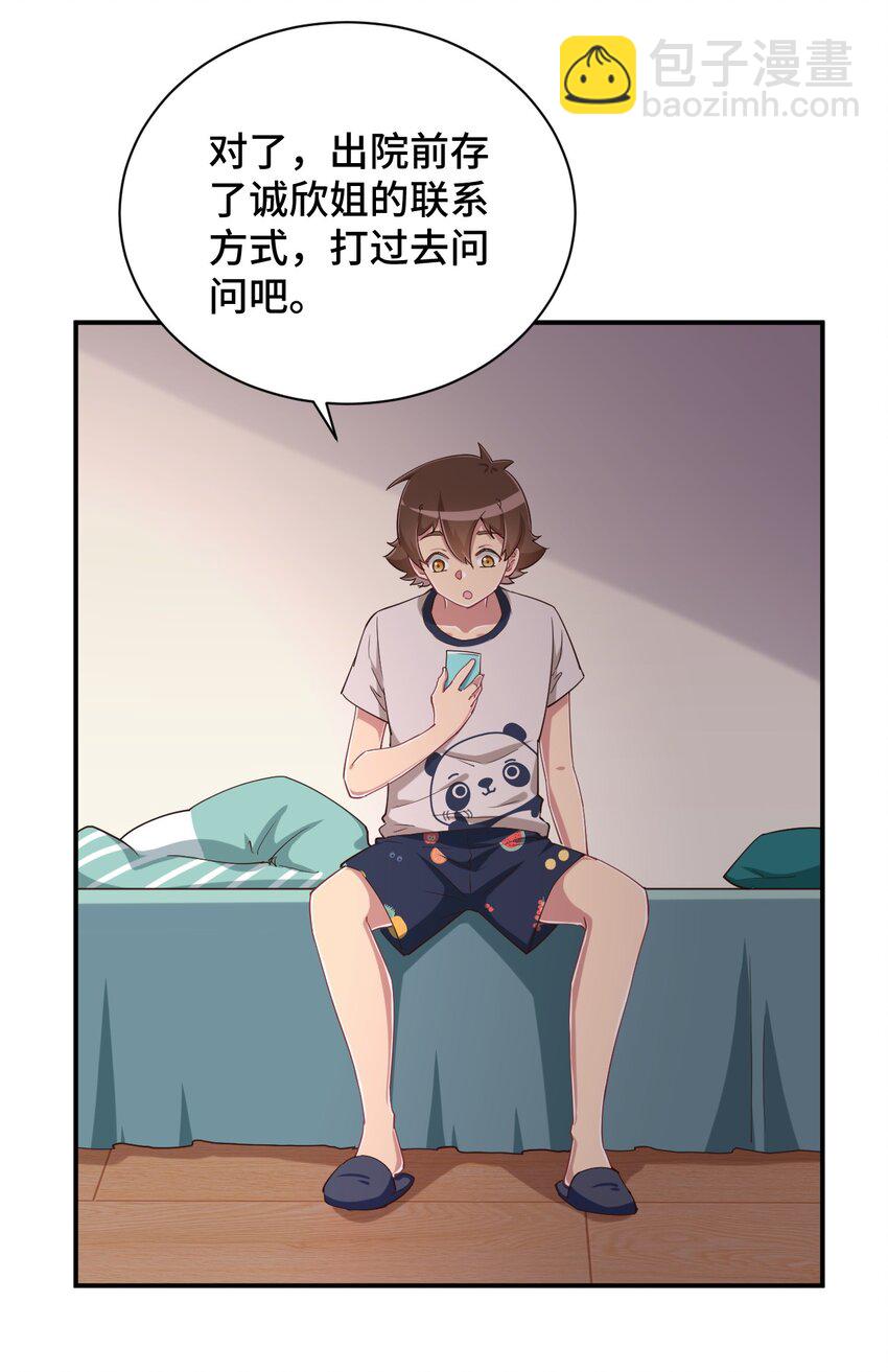 102 哥哥我有的是力气(1/2)-第115话