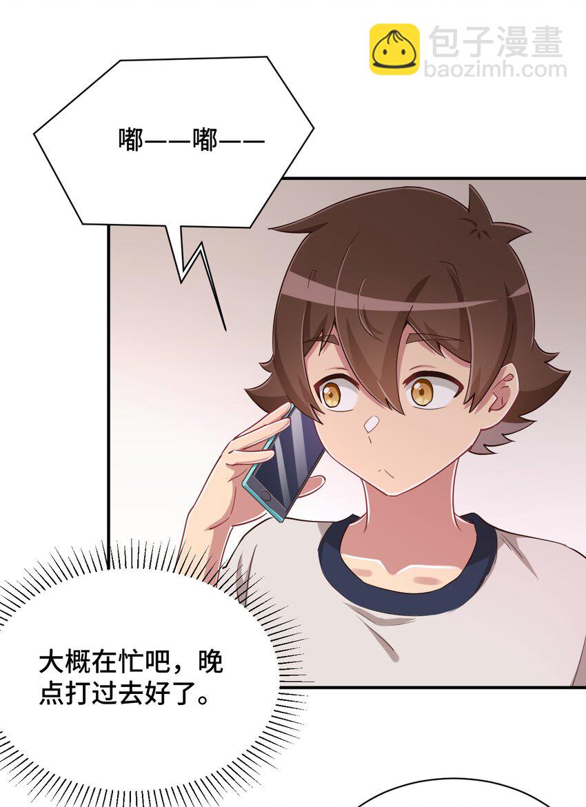 102 哥哥我有的是力气(1/2)-第115话