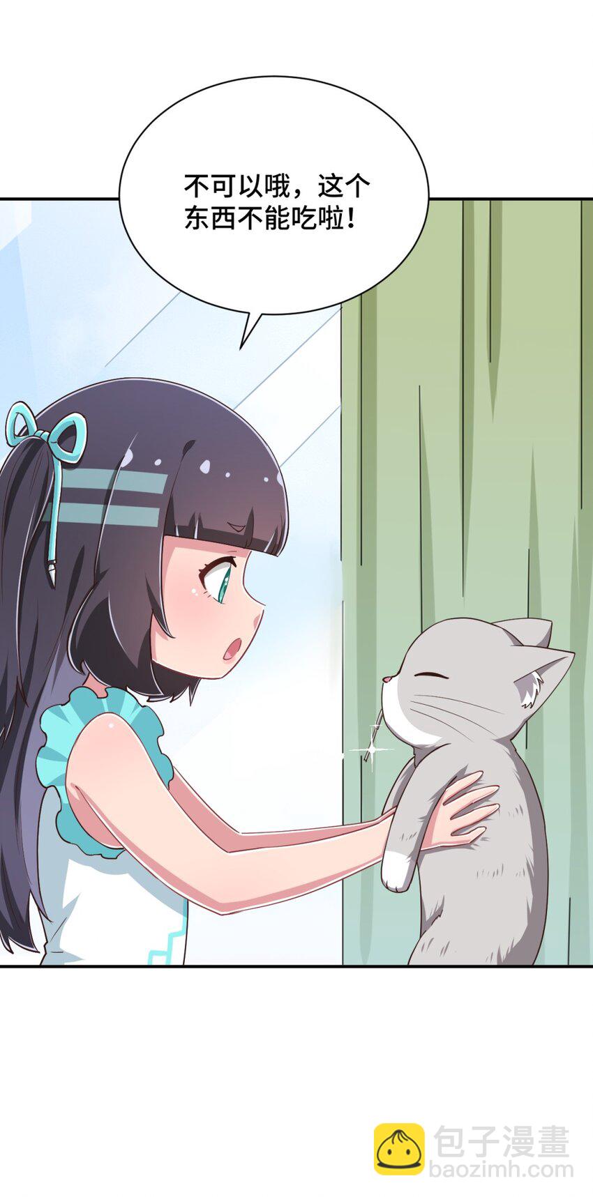 104 你&hellip;&hellip;还疼吗？(1/2)-第117话