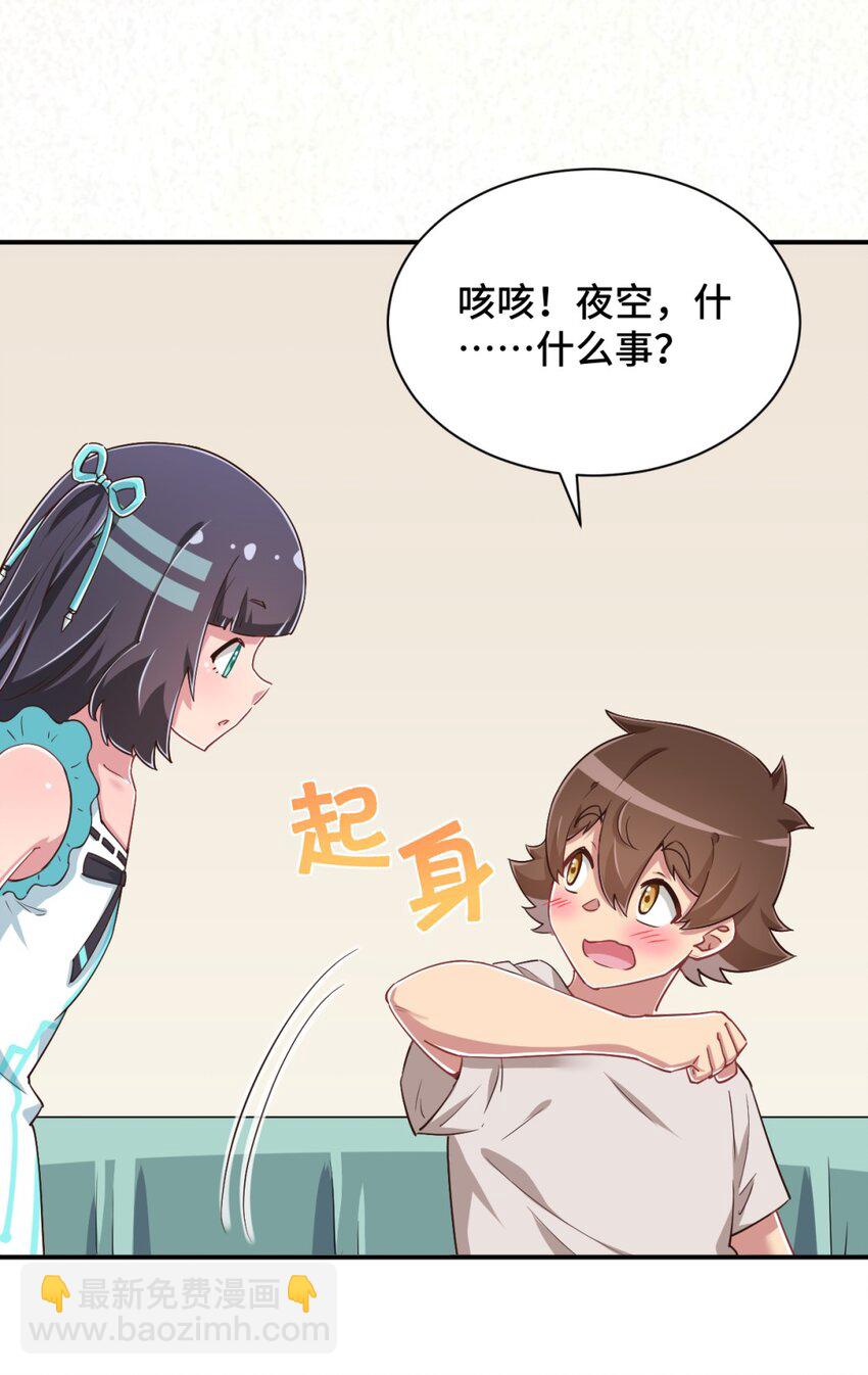 104 你&hellip;&hellip;还疼吗？(1/2)-第117话