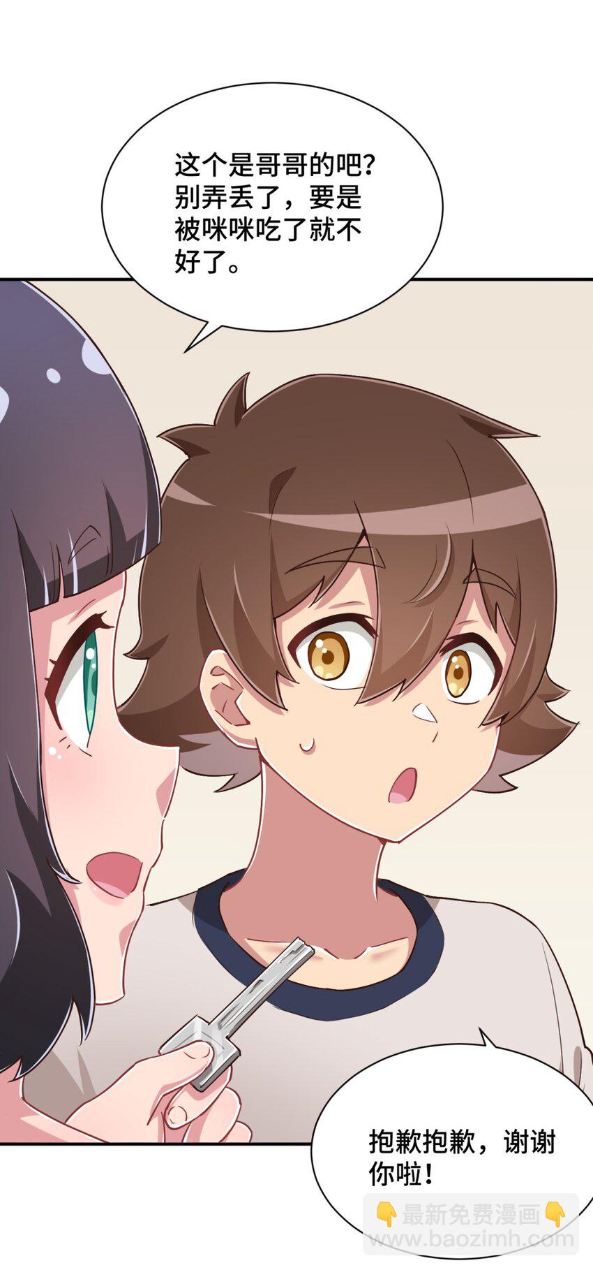 104 你&hellip;&hellip;还疼吗？(1/2)-第117话