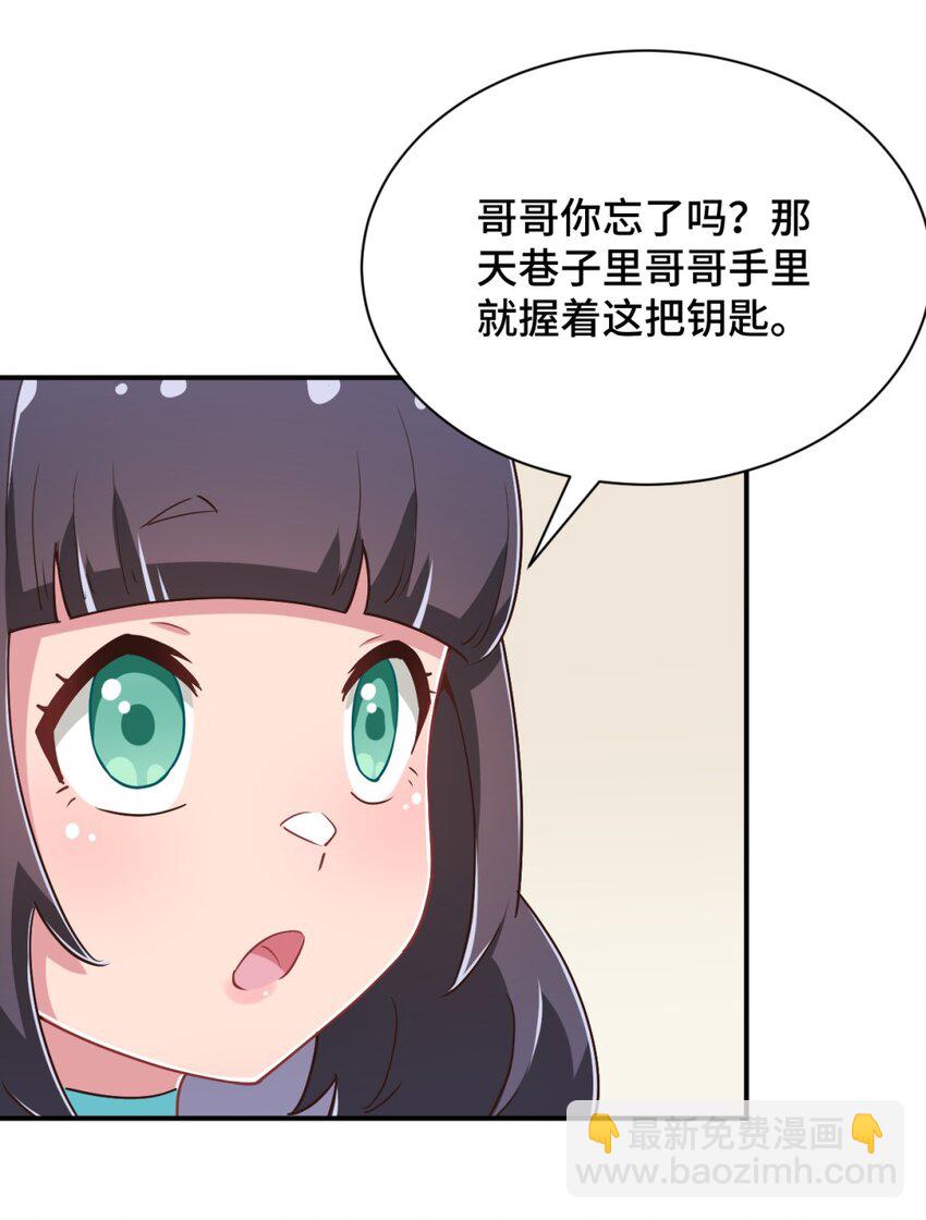 104 你&hellip;&hellip;还疼吗？(1/2)-第117话