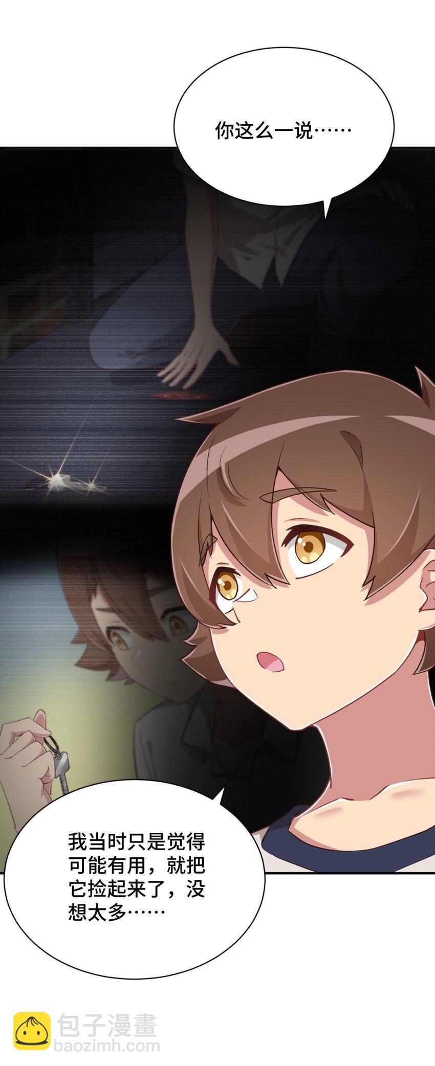 104 你&hellip;&hellip;还疼吗？(1/2)-第117话