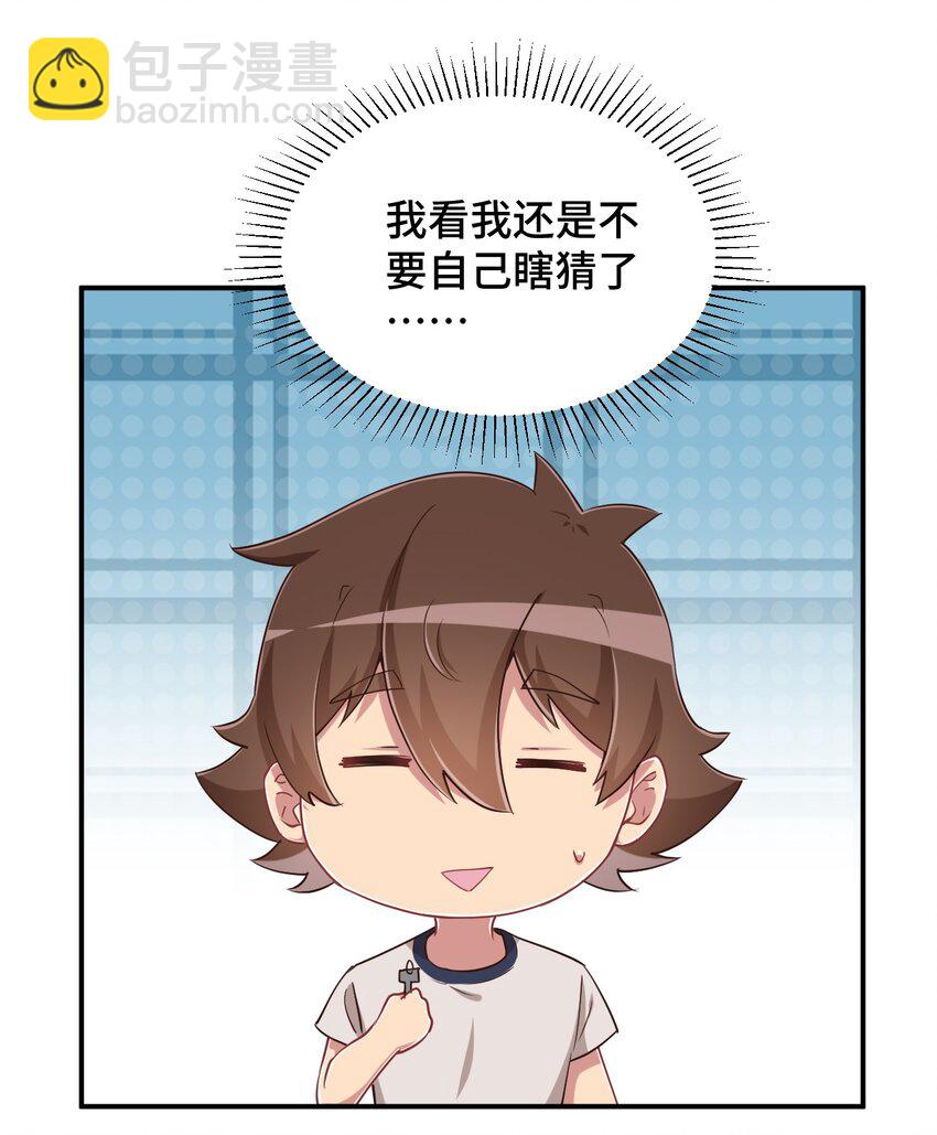 104 你&hellip;&hellip;还疼吗？(1/2)-第117话