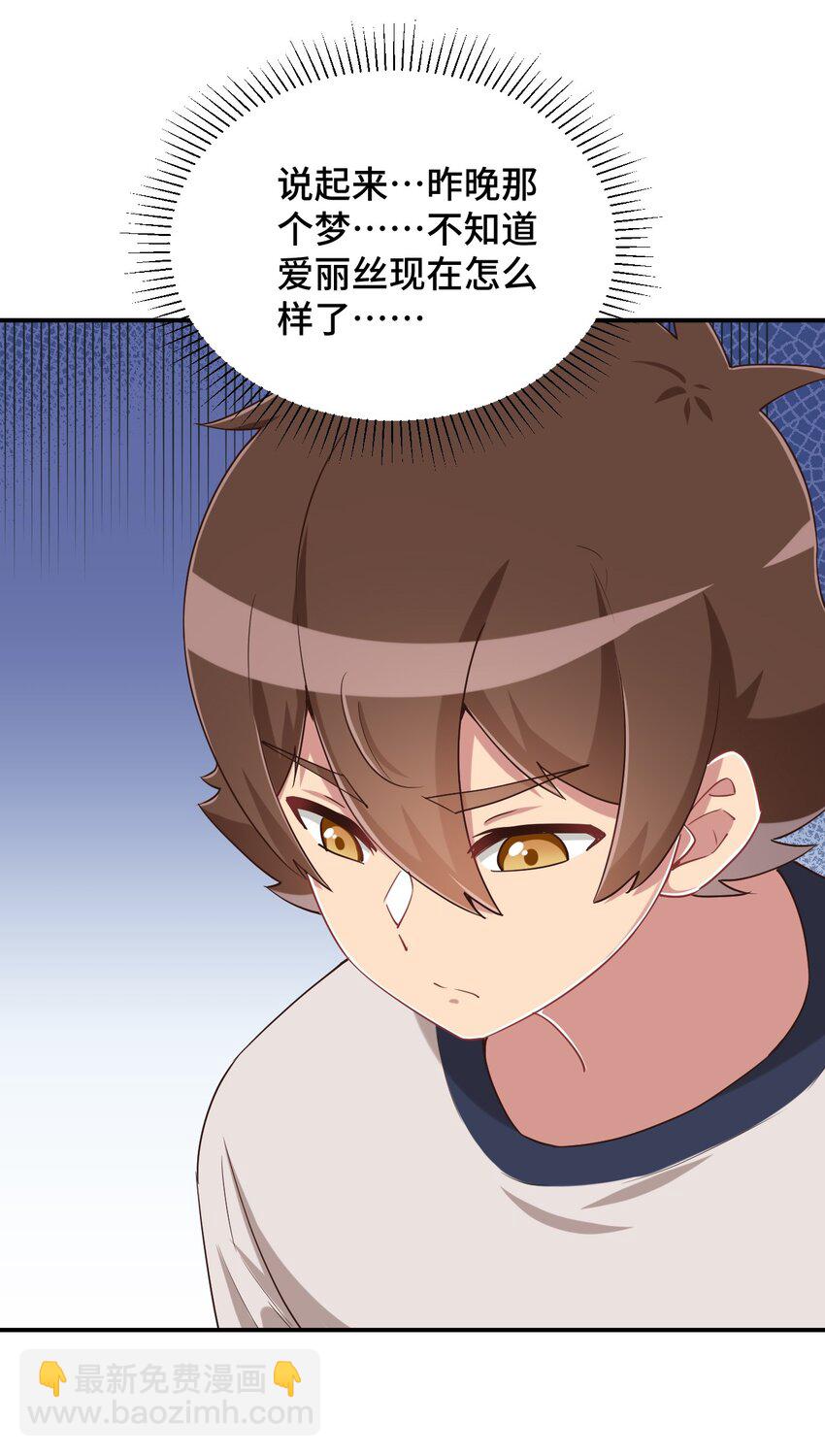 104 你&hellip;&hellip;还疼吗？(1/2)-第117话