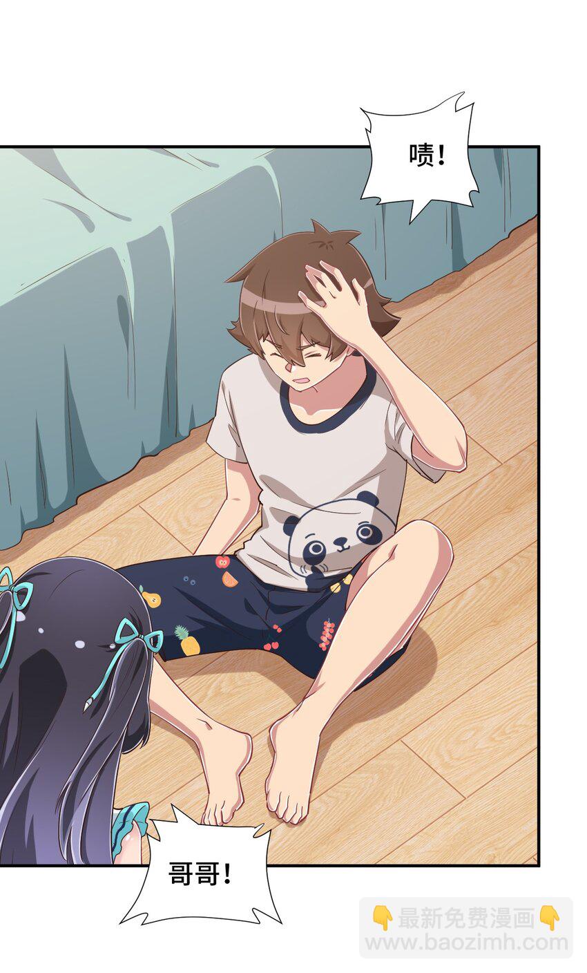 104 你&hellip;&hellip;还疼吗？(1/2)-第117话