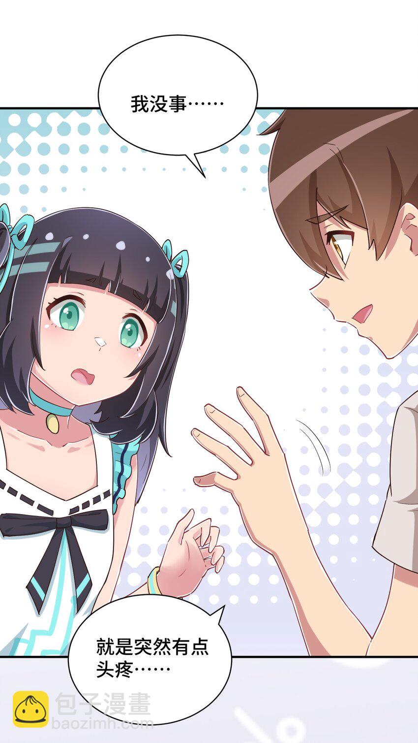 104 你&hellip;&hellip;还疼吗？(1/2)-第117话